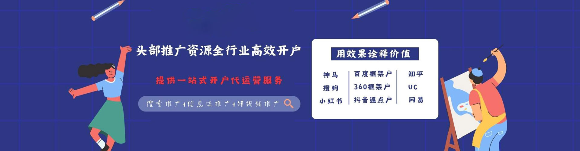 永和网络推广竞价